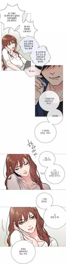 Sadistic Beauty Ch.0-29