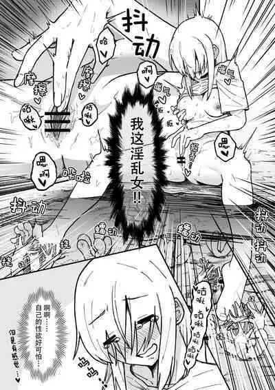 Kancho no Iso no Shokushu-san Tachi ni Kusugura re Nagara Onanie suru Hanasi