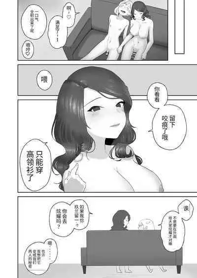 [Hyper Grown Tea (Nuwara Gray)] Soku Iki-kei Gizaha Otokonoko, Hatsujou Futanari Onee-san ni Hame Taosarete iku ~ i ~ ku [药娘小月个人机翻]