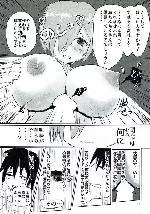 Hamakaze no Chichi ga Tou!