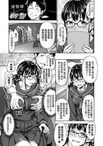 Papakatsu! Moshi Papakatsu Aite ga Jitsu wa Zenin Musume no Tomodachi to Hensou shita Musume Dattara - 啪啪幹活！ 如果爸爸活的對象其實都是女兒找閨蜜故意變裝上門的女生