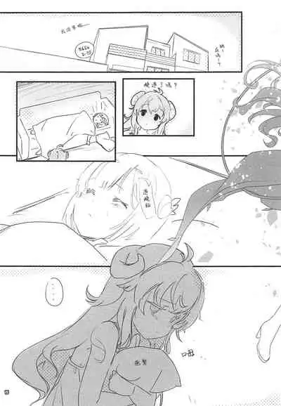 (COMIC1☆16) [Magic Private Eye, korokoro koronP (Mitsuki Mantarou, Fujiwara Warawara)] Iyarashi Mazoku (Machikado Mazoku)[Chinese] [漢化工房BOKI組]