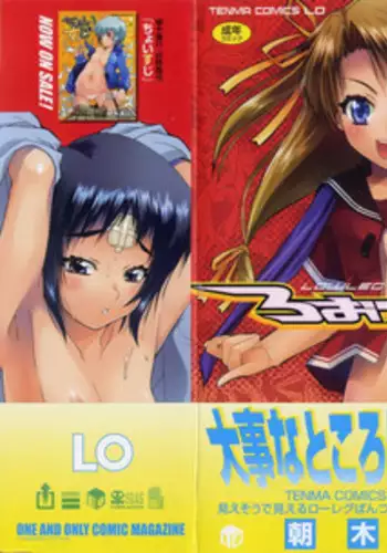 [Asaki Takayuki] Low-Leg [English] [SaHa]