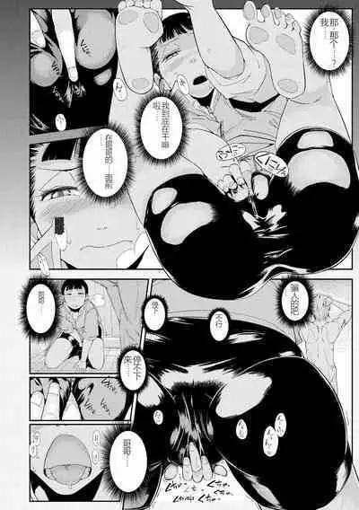 暴走セクシャルアクション