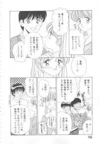 [Ayumi] Hajimete wa Yasashiku - It's Mild... for the First Time.