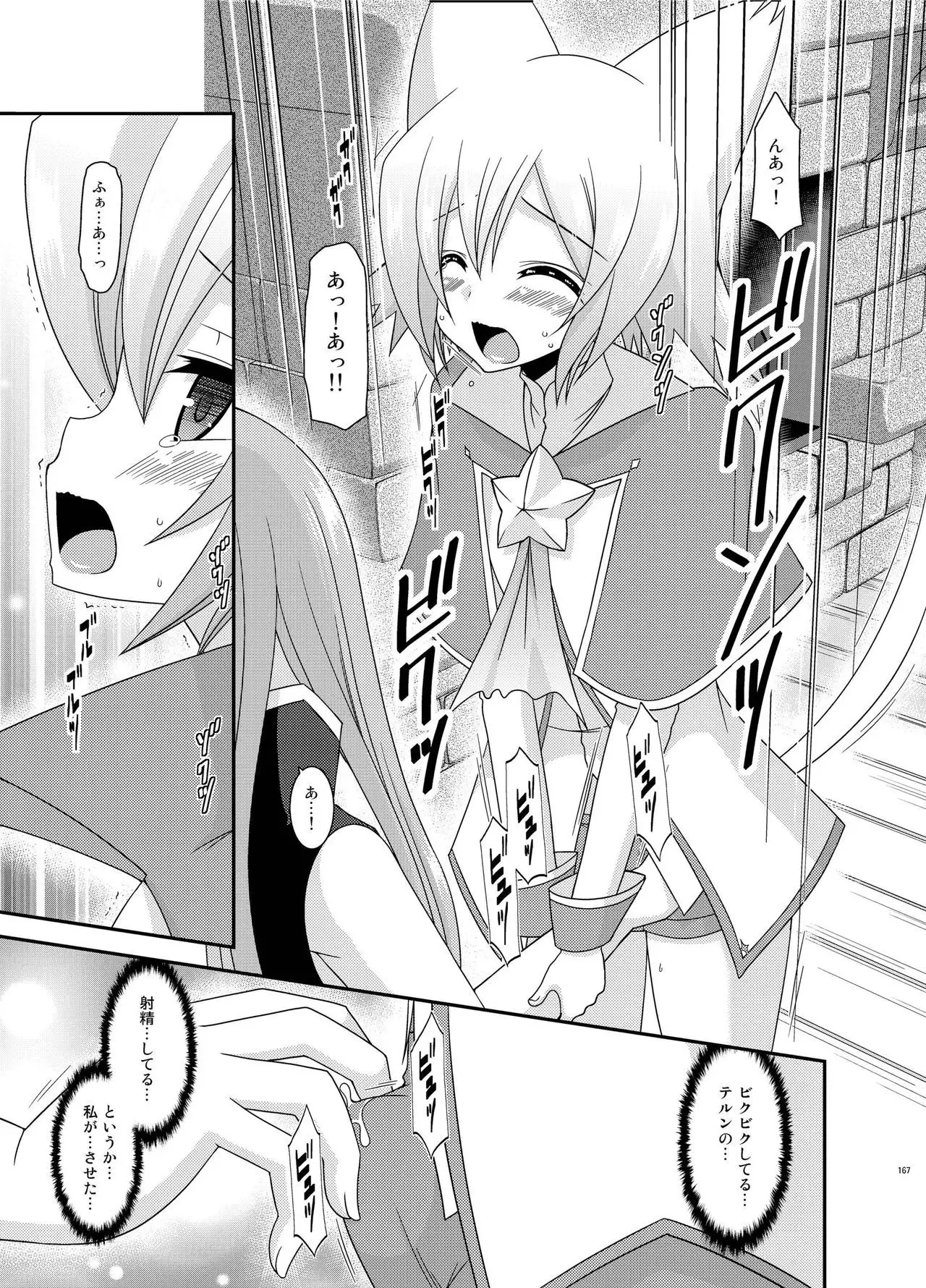 Melon ga Chou Shindou! R Soushuuhen III