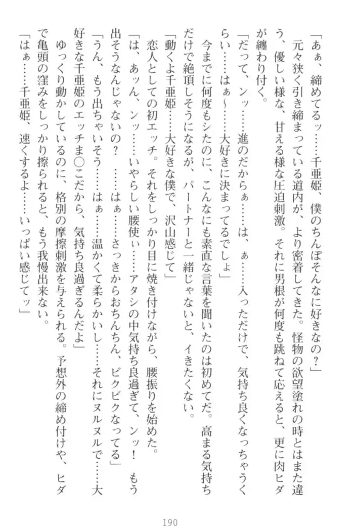 守らせて!発情生徒会長!