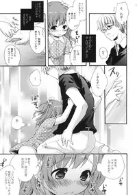 (C78) [MAPLER (Maple)] Class no Minna ni wa Himitsu no Koto 1