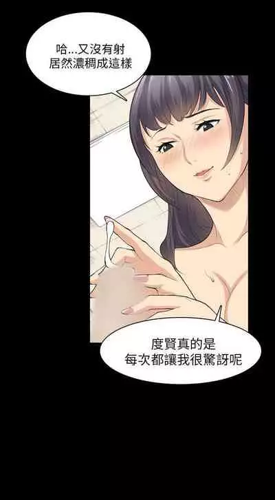 斯德哥爾摩症候群 1-40