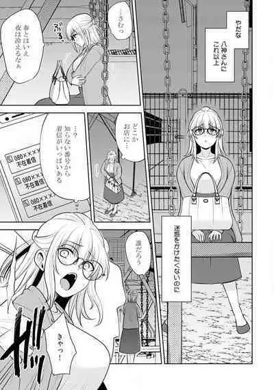 [Aono Akira] Ippai Kudasai, Yagami-san 〜 Karada no Aishō Batsugun! Akogare Jōshi ni Maiban Aisa Retemasu 〜 1-4