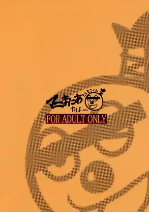 Shokugoku | Feeler Prison