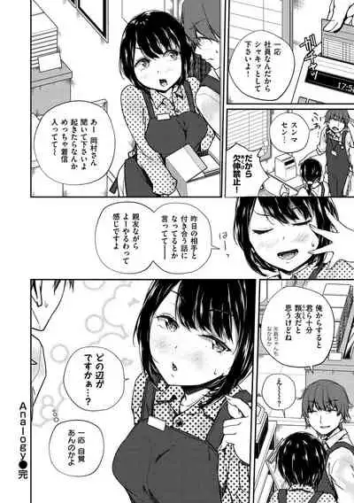 Himegoto Rendez-vous