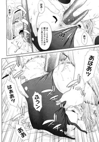 [Yarii Shimeta] I Love! [Decensored]