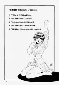 (C59) [Studio Unbalance (Replicant, Fukaya Shunichi)] Koujou Shukka -millennium- (Ah! My Goddess, You're Under Arrest!)
