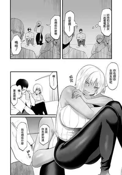 [Kuga Mayuri] Ai Shite Yamanai Netoru Koto | 愛妳愛到想要睡走你 (ANGEL Club 2022-09) [Chinese] [鬼畜王汉化组] [Digital]