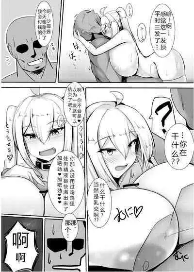 Uchi no Ko ga Takusan no Doutei Aite ni Guchogucho ni Sarechau Hon