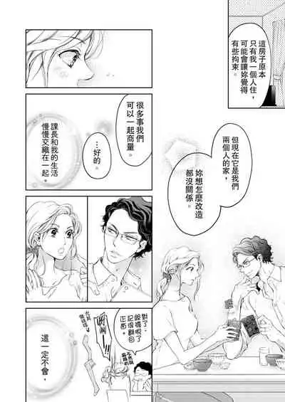 将妳的一切全部拥入怀中~交往0日、立刻结婚！？~ 01-11 Chinese [拾荒者汉化组]