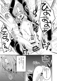 [Morimori Runrun (ManbooRerere)] Do-M no Ijimerarekko Mei-kun wa Mainichi Dareka ni Okasareru [Digital]