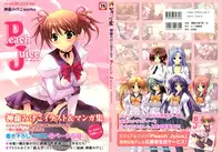 [Shindou Mikeko] Shindou Mikeko works Peach Juice