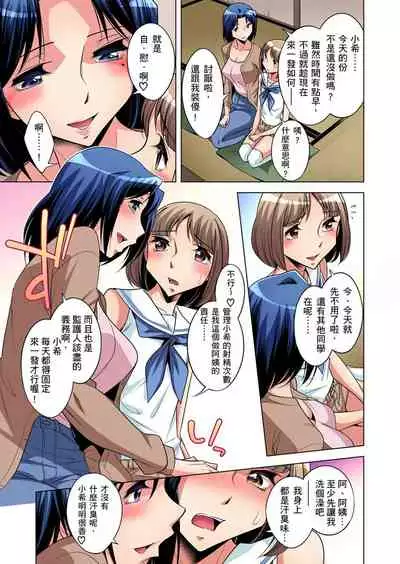 Zetsumetsu Kigu Danshi ~ Boku no Kokan ga Nerawareru Wake | 瀕臨絕種的男子～所有人都在覬覦我的小弟弟 Ch.1-25