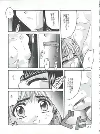 [Jiyuugaoka Shoutengai (Hiraki Naori)] Card Captor Sakura Act 3 Green Version (Card Captor Sakura)