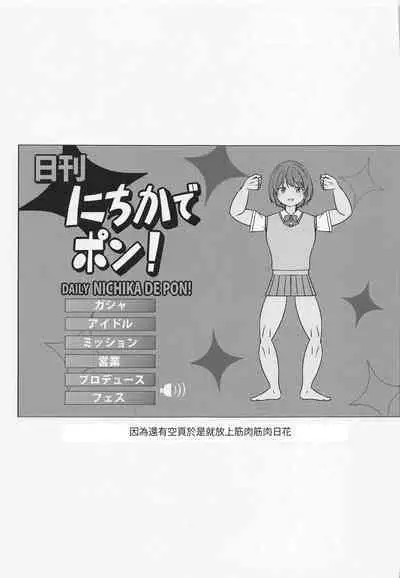 Sukitooru Kimochi | 清澈透明的情感