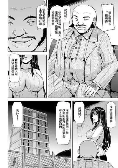 [Tikuma Jukou, Sukesaburou] Torawareta Bishoujo Sousakan Kamishiro Sakura THE COMIC Ch. 1 [Chinese] [不可视汉化]