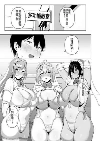 [Ikihaji Hummingbird (Amano Don)] Fuuki Iin to Fuuzoku Katsudou Vol. 4 [Chinese] [不咕鸟汉化组]