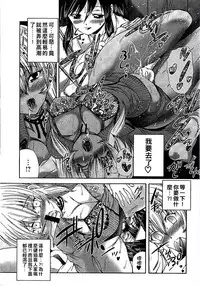 [Sukiyoshi Shinji] Youjo no Gotoki Yosoou Mono | 扮得像妖女般的女人 [Chinese]