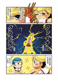 (C83) [Ashurame Gajoh (Various)] MS. SHRUNKEN LAND [Chinese] [个人汉化]