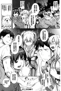 [Karochii] Ijirashii Kimi | 惹人憐愛的妳 [Chinese]