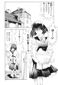[Togashi] History 2 - Story Of The Forest Fairy 2 (Omoikitte)