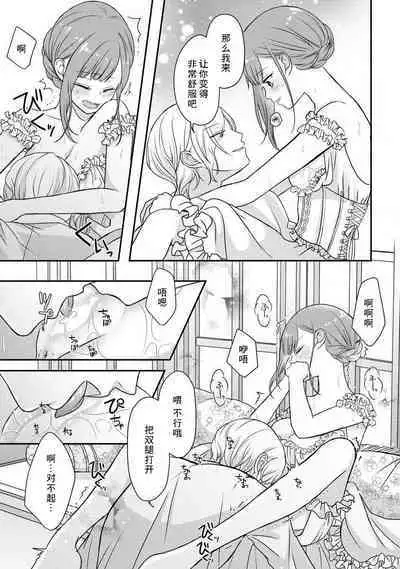 [tsugumi] Kawaii Boku no Mia Tennen Kizoku-sama no Aisare Maid | 我可愛的米婭 為天然貴族所愛的女僕 1-7 [Chinese] [莉赛特汉化组]