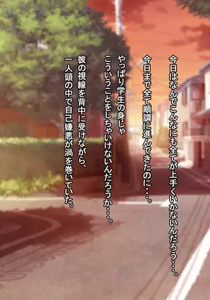 Hokaku sareta Shoujo ~ She becomes a sex slave due to reincarnation in another world ~