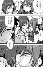 [Tatsunami Youtoku, kupa] Deisui Shita Hitozuma Kyoushi o Netori! ~Bijin Sanshimai o Kimo Oyaji ga...!~ Ch. 1-5 [Digital]