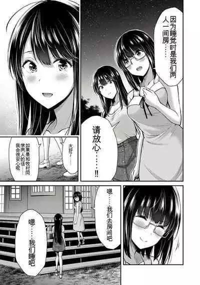 [MONMA Tsukasa] Giruti Sakuru vol 01-02 (Ch01-19) Chinese Version《罪恶社团》第01-02卷01-19话，AI机翻汉化