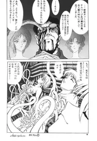 (C50) [PUSSY-CAT (Various)] PUSSY-CAT Shokuzai (Neon Genesis Evangelion)