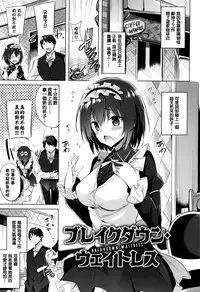 [kakao] Suki Suki Machine Gun! [Chinese] [结城铃兰个人重嵌]