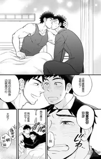 Micchaku Ride On 2 | 親密騎乘 2