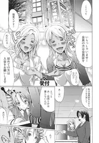 [Ootori Mahiro] Freeter, Gal wo Kau. | THE PERMANENT PART-TIMER BREEDS THE GAL