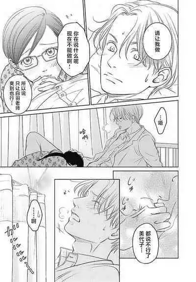 [Karen] konya hoken-shitsu de guchagucha ni ​ | 今夜、于保健室甜蜜融化 1-4 [Chinese] [莉赛特汉化组]