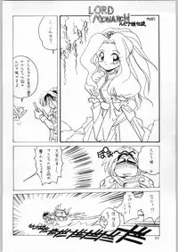(C47) [Kataribeya (Various)] Dance of Princess 4 (Various)