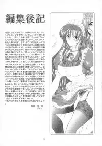 (C59) [Yomosue Doukoukai (Gesho Ichirou)] Maiden