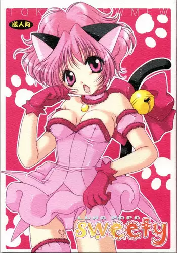 Shiun, Tenko no Sasoi | 紫云、天狐之诱