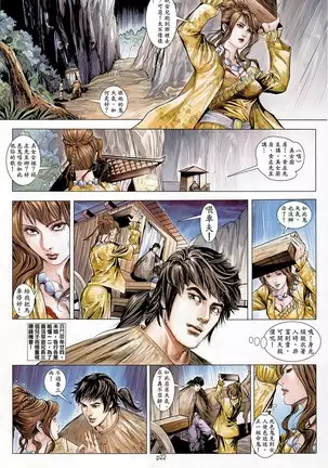 新金瓶梅-失憶迷情 01