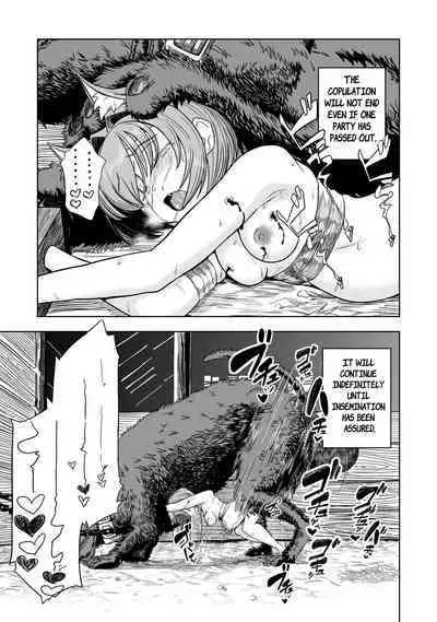 [I'm moralist (Yanagihara Mitsuki, U-mu)] Junai Hanshoku Bou -Ookami Shoujo no Shitsukekata- | Pure Love Breeding Cell: ~How to train a Wolf-girl~ [English] [ApricotJam] [Digital]