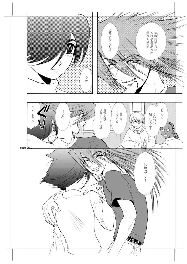 Seinen Doumei MODE.9