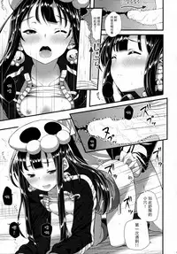 (C90) [Nipponbashi Dennougumi (Imotoka Tsuyuki)] Mukuro no Koibito Nightmare of Love [Chinese] [花火汉化组]