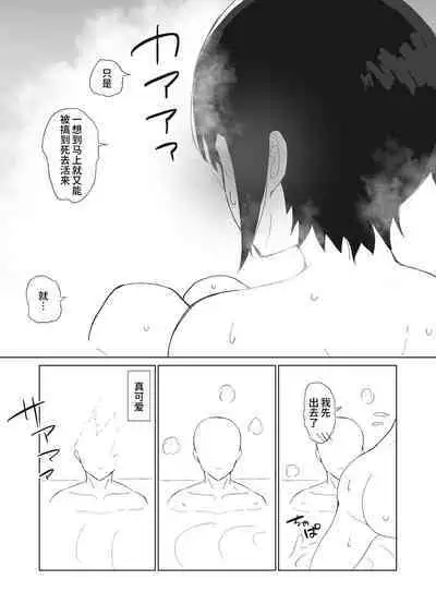 [imathenow] Kanojo to Slow Sex de Guchagucha ni Naru Hon 2 [Chinese] [甜族星人x我不看本子个人汉化] [Digital]