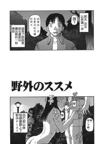 [Kiai Neko] Enema [Chinese] [污毒漢化組&影殇字幕社]